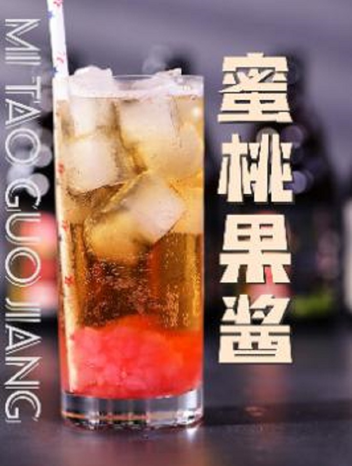 做个水蜜桃果酱,超级简单,口感依然5星,再调一个气泡清酒