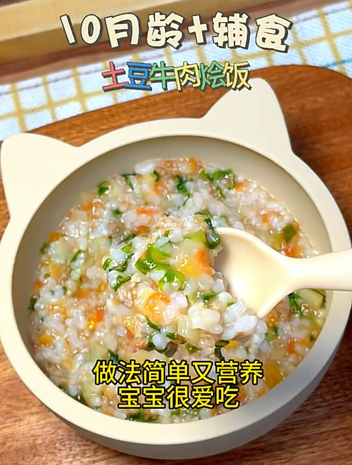 好吃到舔盘的土豆牛肉烩饭