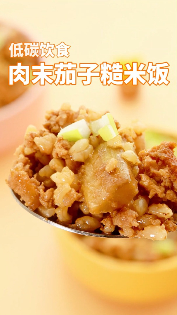 减脂期 也能吃的肉末茄子炒饭,超简单零失误,赶紧来一碗!