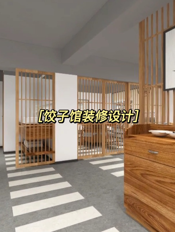 饺子馆装修全景图分享,富足的生活气息,让你元气满满!