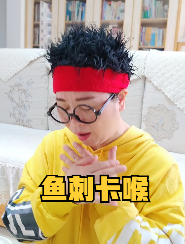 被鱼刺卡住了,怎么办?