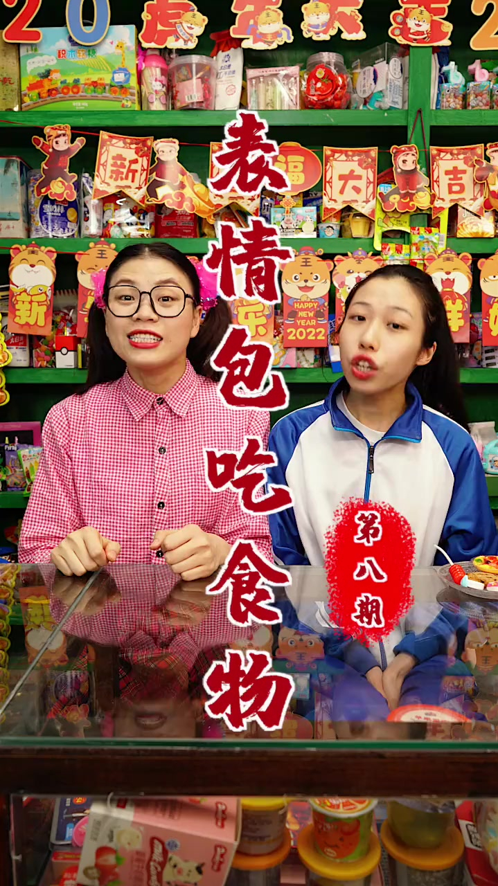 吃表情包挑战8.0版本,欢迎点菜。吃表情包挑战