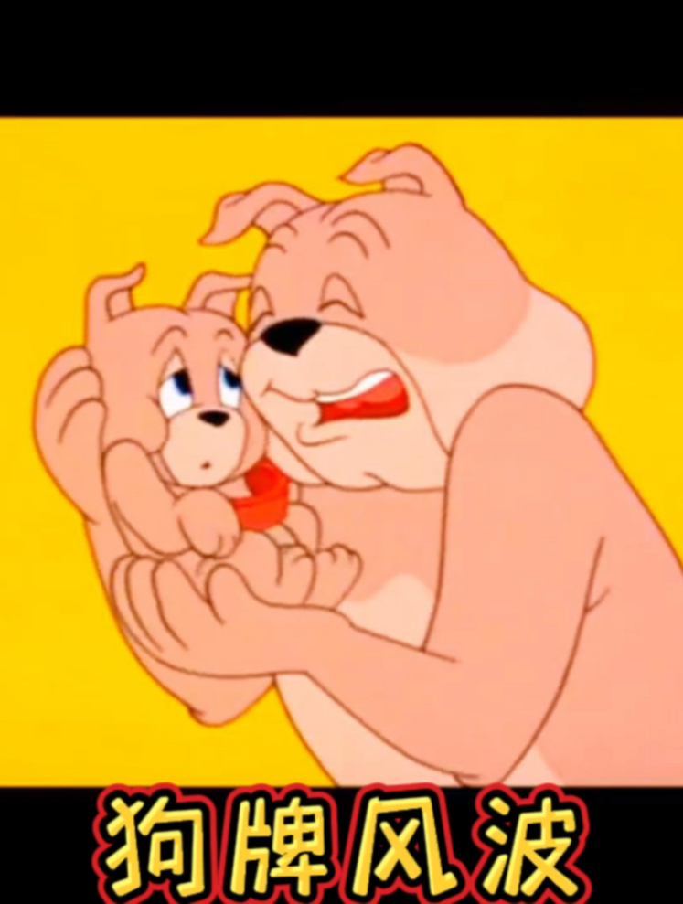 原来硬汉斯派克也会柔情似水,原因是为了它的小儿子泰克1