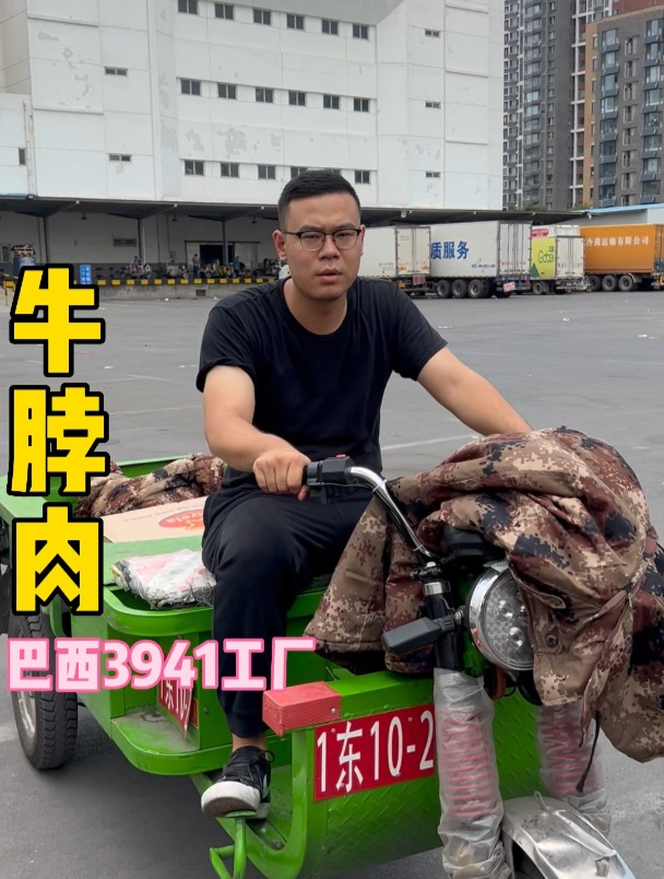 今天给大家看一下进口牛肉解冻的品质,这品质跟鲜牛肉有啥区别