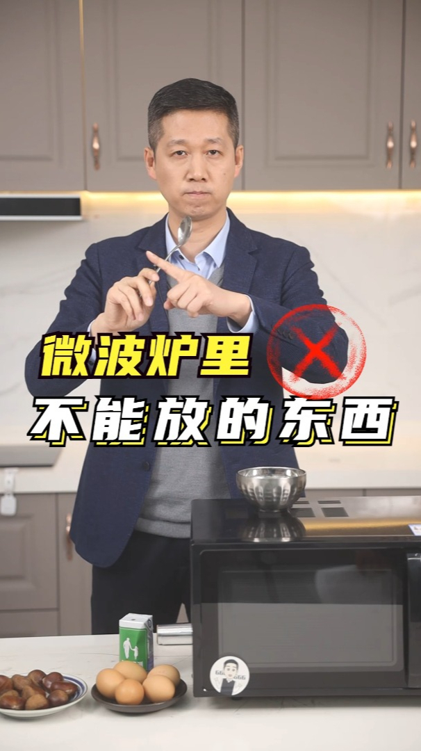 危险!这些东西千万不能放微波炉加热!爆炸现场实录!