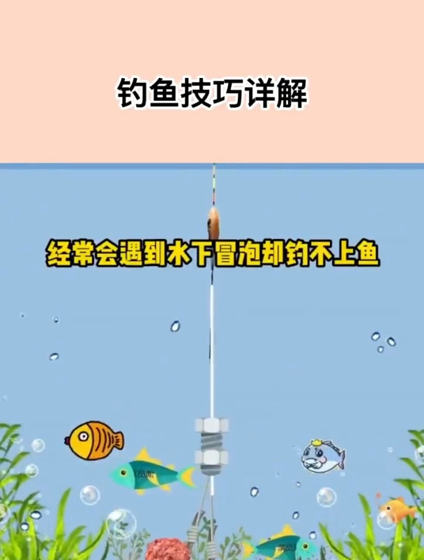 鲤鱼在窝里光冒泡不吃饵?学会这套调漂方法,让大鲤乖乖咬钩