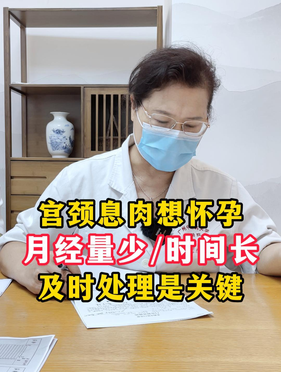 宫颈息肉想怀孕,月经量少/时间长,及时处理是关键