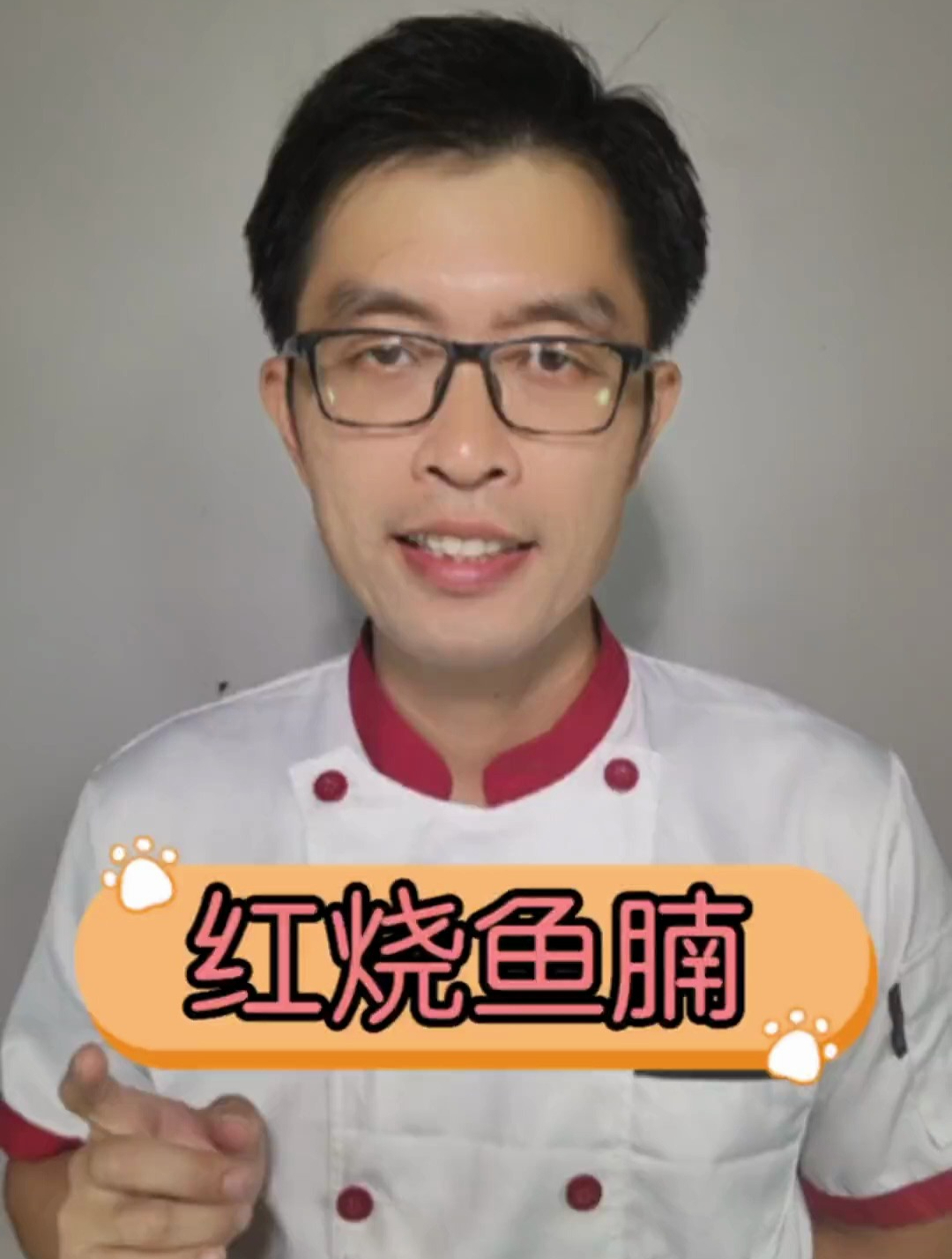 要是你想吃红烧鱼肺,你就像我这样做,简单好吃又下饭