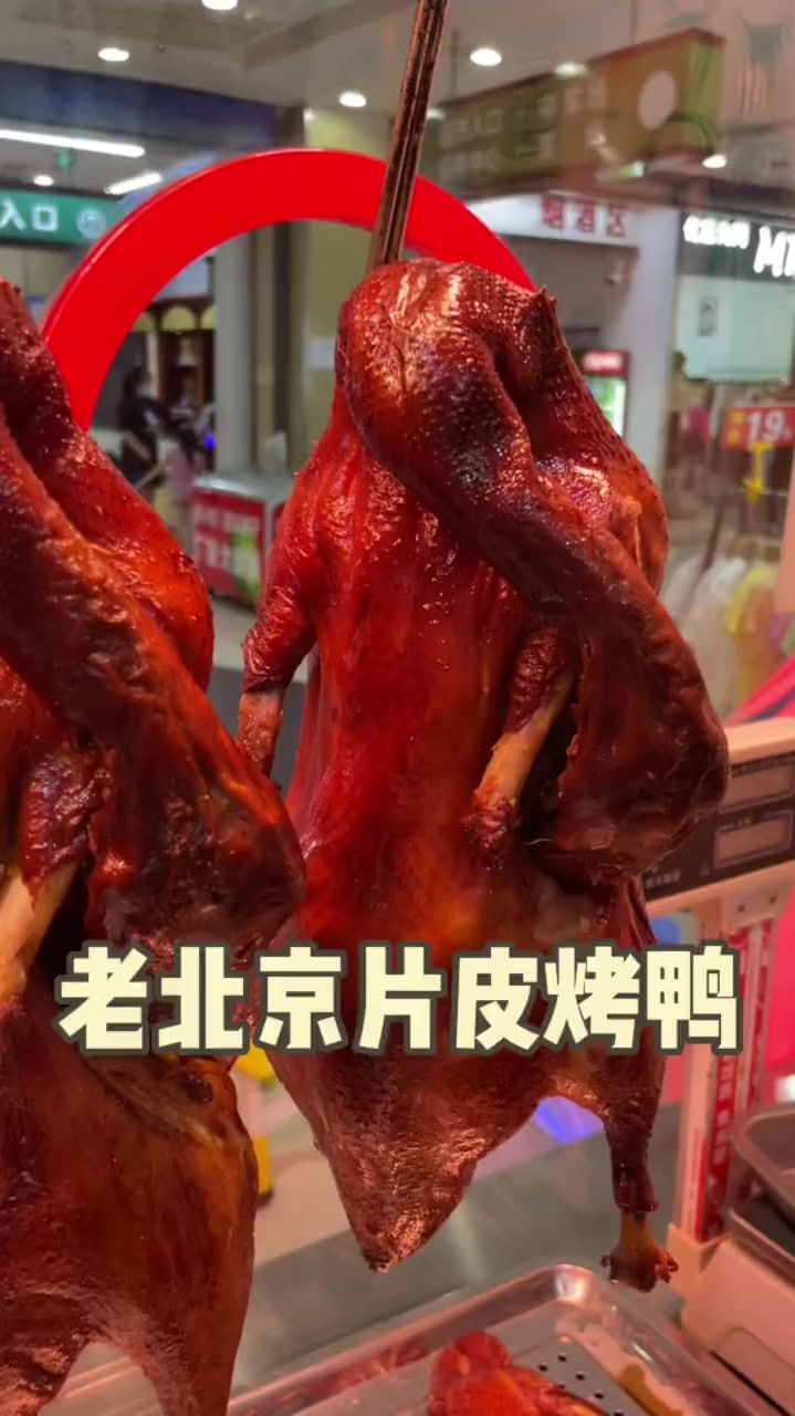 做了20年的老北京片皮烤鸭