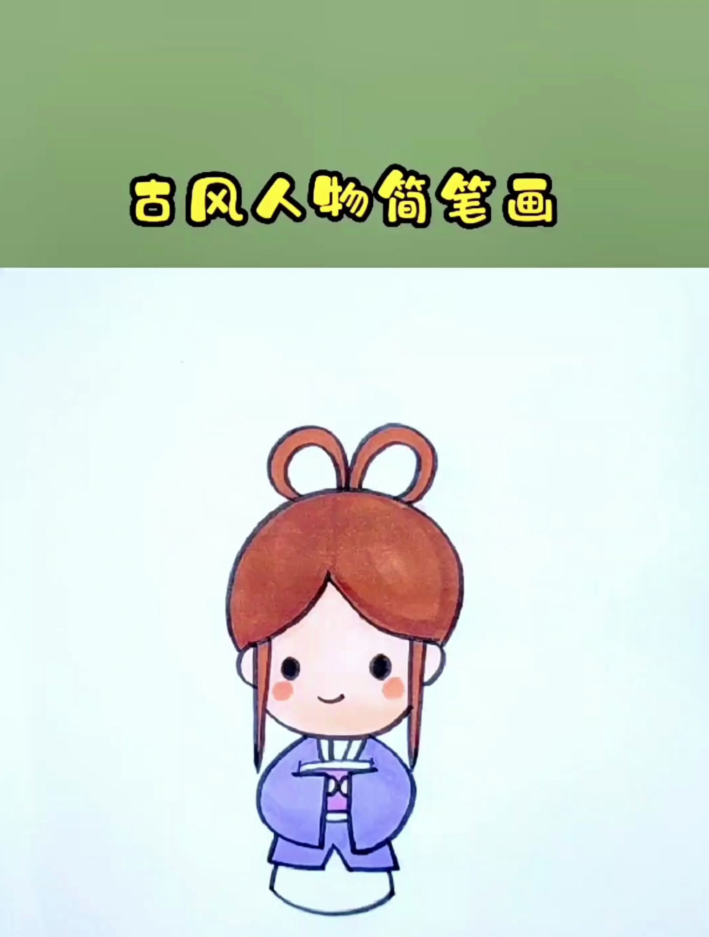 古风女孩简笔画,简单易学,0基础也能学会