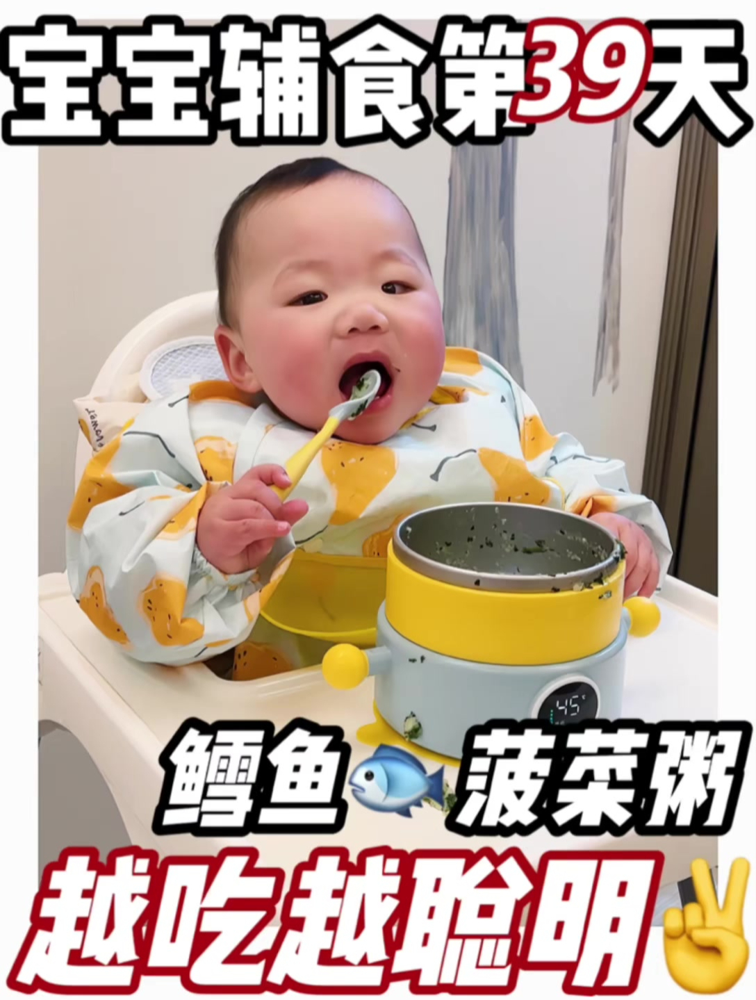 宝宝辅食解锁鳕鱼菠菜粥越吃越聪明