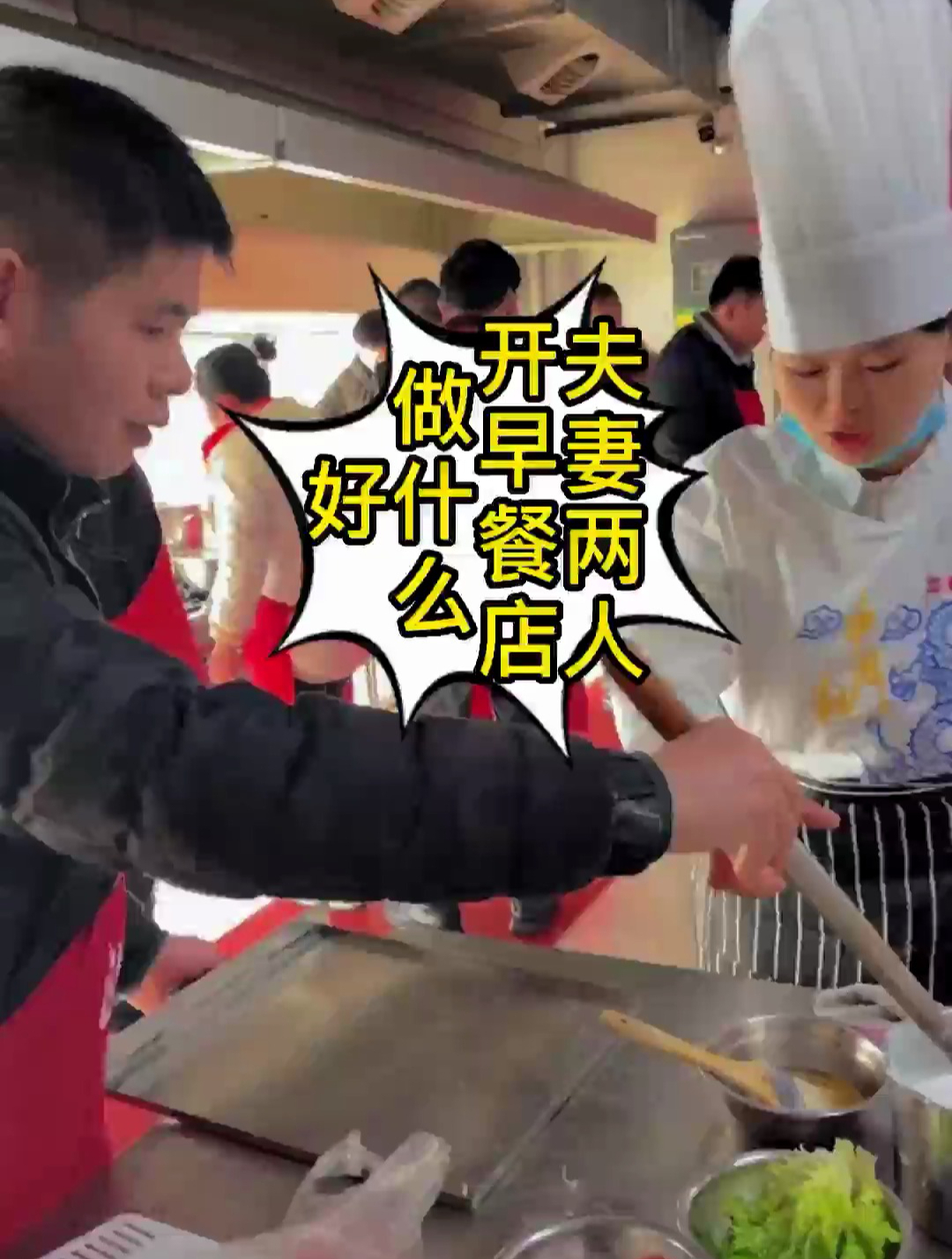 夫妻两人开早餐店做什么好?深圳坪山哪里学石磨肠粉?