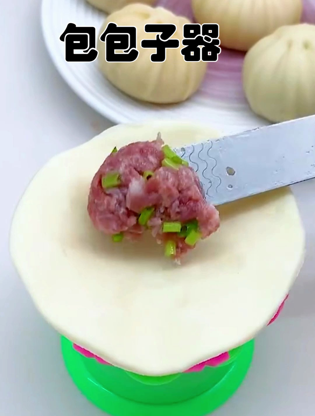 长得像蛋糕音乐盒的包子器真的能包包子吗?