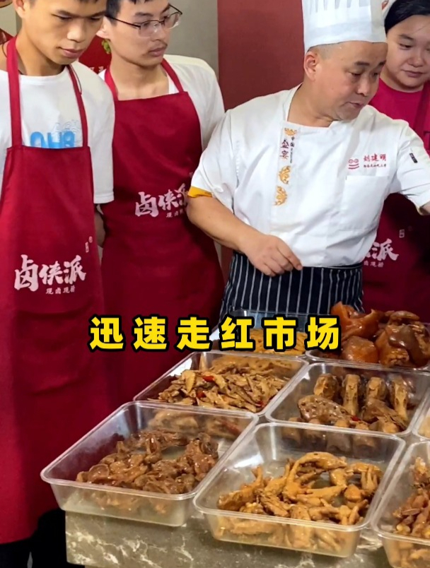食为先小吃培训正规吗?卤味新商机卤侠派现卤现捞迅速走红市场!
