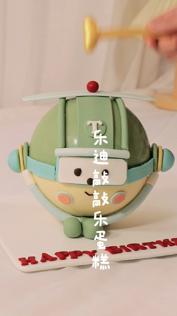 乐迪敲敲乐翻糖蛋糕,小朋友都喜欢的解压蛋糕