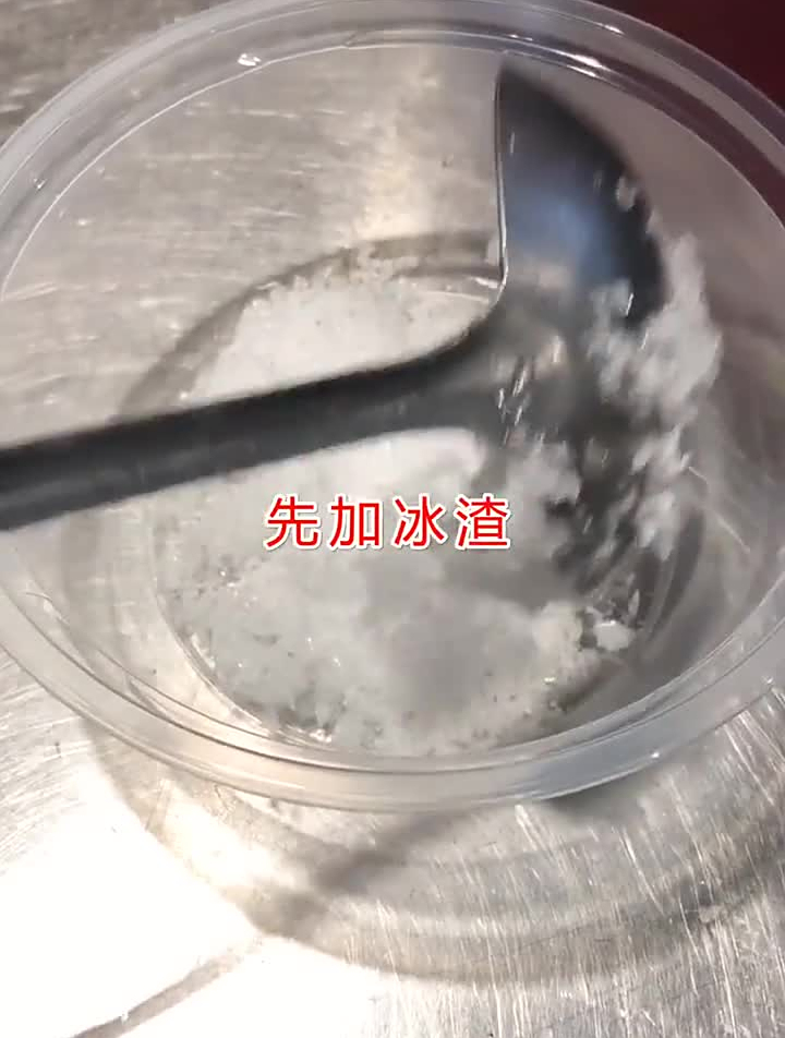 “红糖糍粑冰粉”视频教学,一看就会!