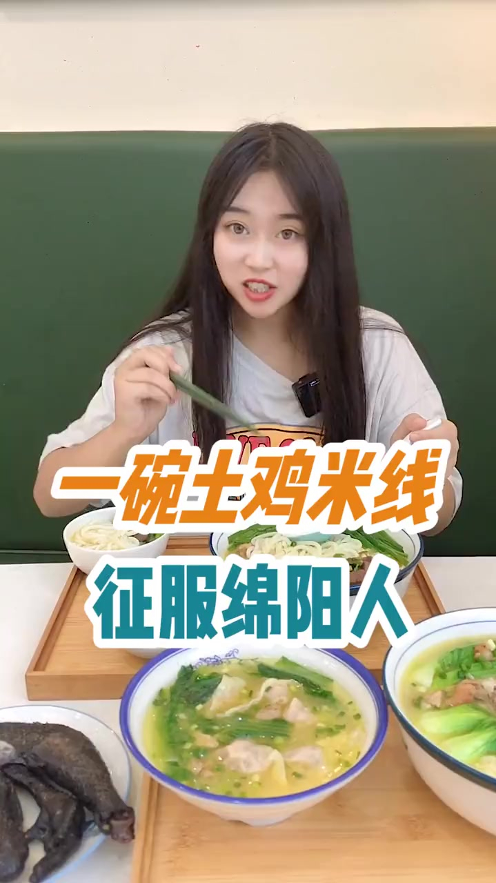 简直太好吃了!一碗征服绵阳人的土鸡米线,嗦过一次就难忘!