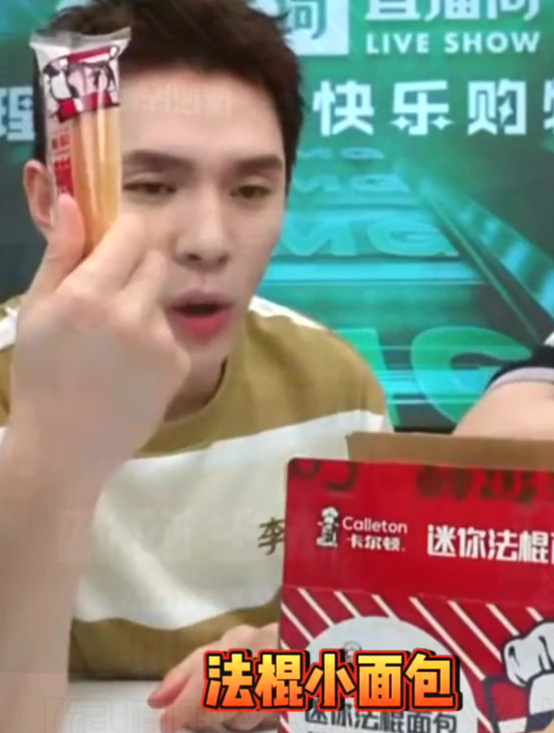 卡尔顿迷你法棍面包,口感清甜且带有一股奶香味,好吃不腻
