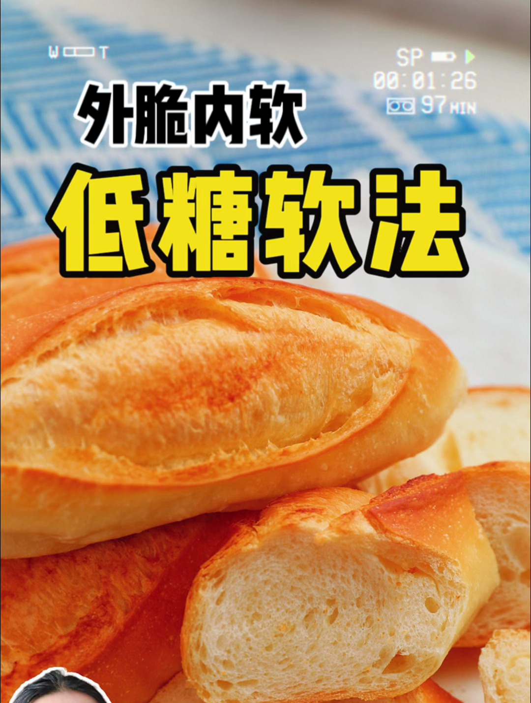 低糖跟美味都兼顾!软法面包食谱