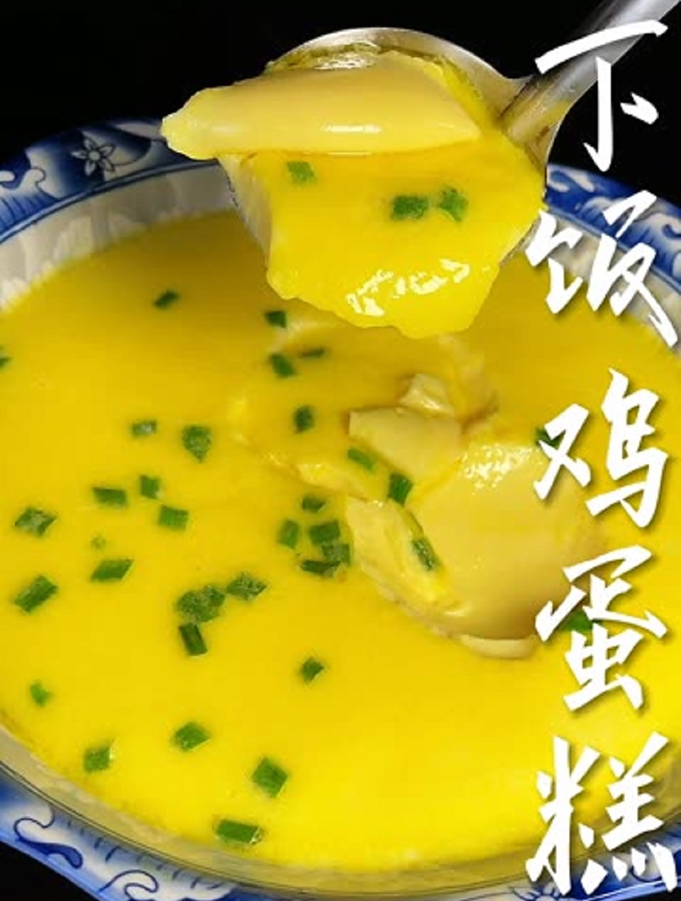 两个鸡蛋一碗水就能做出好吃的鸡蛋糕