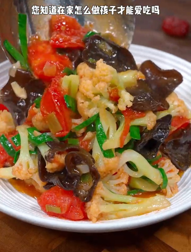 西红柿炒菜花怎样做孩子才爱吃呢?你一定要学会,营养又美味!