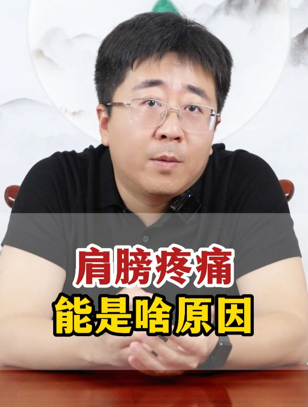 肩膀疼痛,是什么原因引起的?骨科医生来解答~