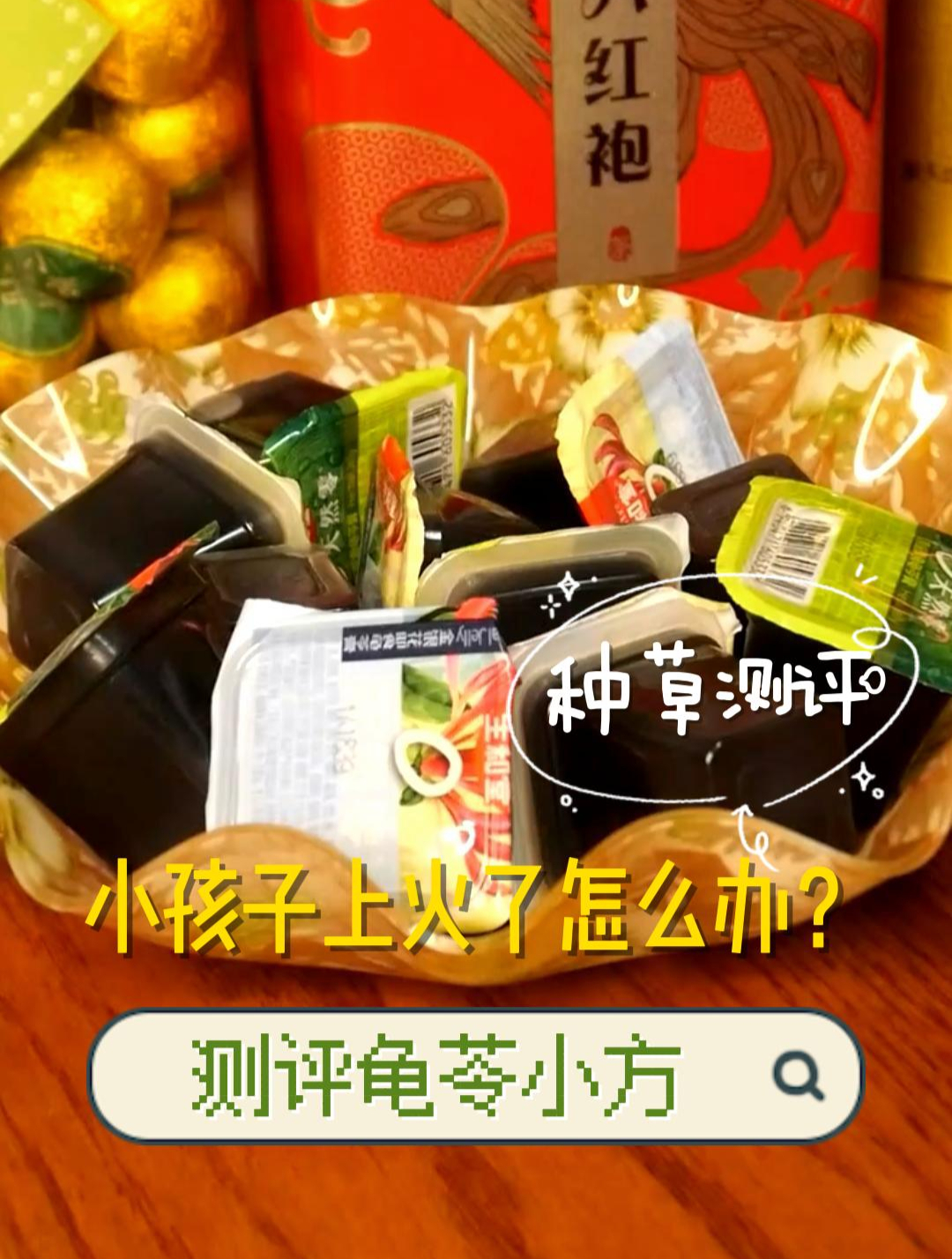 小孩子上火了怎么办?