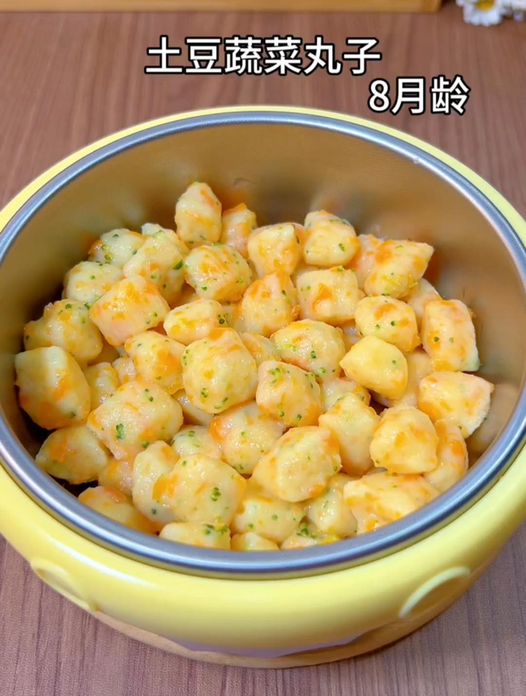 土豆蔬菜丸子软绵绵的,还能锻炼宝宝咀嚼