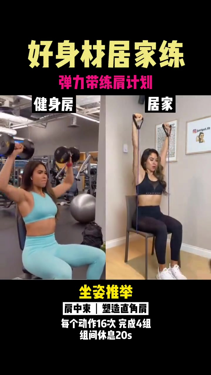 一根弹力带,不去健身房也能享受同样的效果,练起来吧!