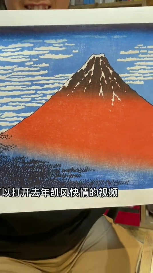 修复葛饰北斋经典浮世绘