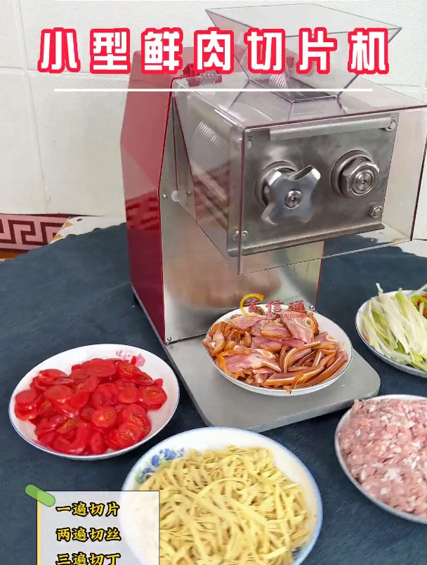 小型切肉片机 可以切鲜肉和熟食,一遍切片二遍切丝三遍切丁