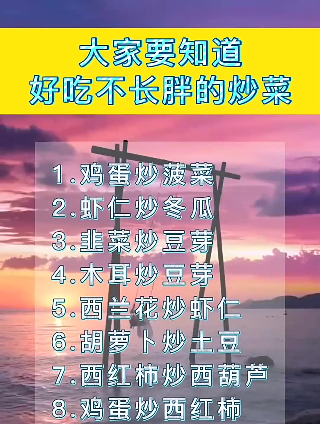 大家要知道,好吃不长胖炒菜,鸡蛋炒菠菜