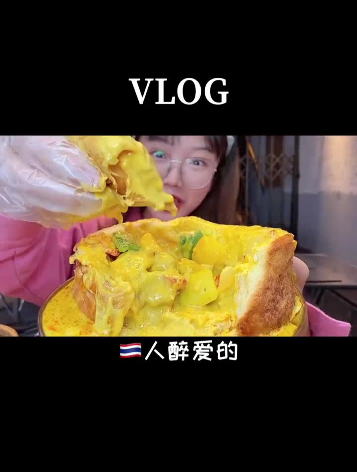 你们能想象这玩意居然是泰国人醉爱的菜之一吗?