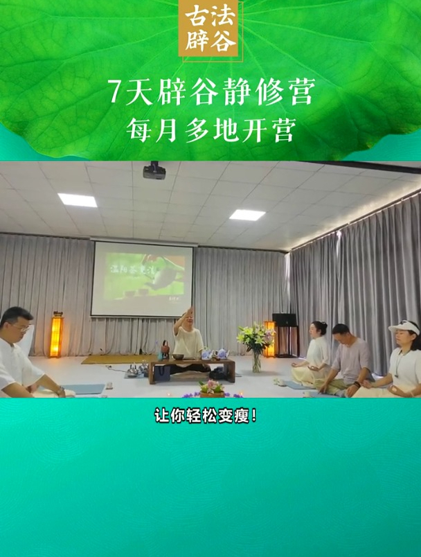 辟谷食谱、天津、广西北海7天辟谷班哪里好,点头像问我