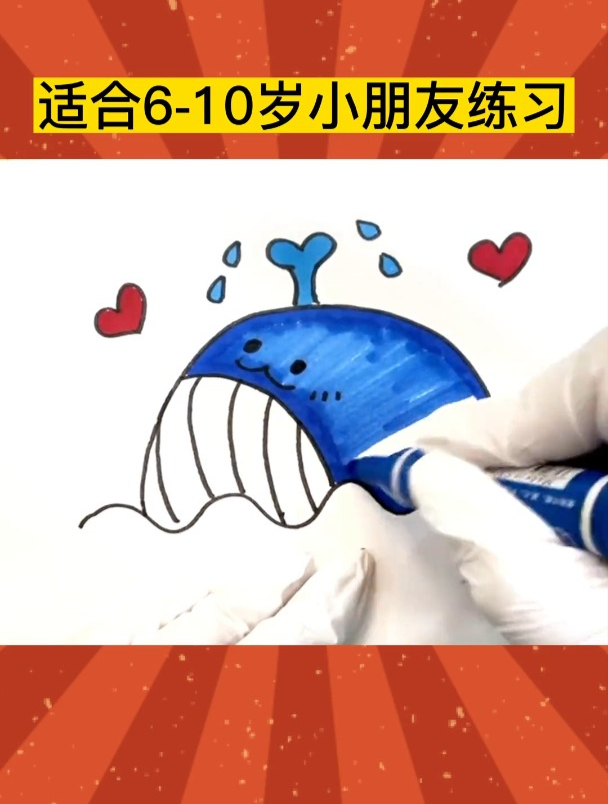 30秒教会你画鲸鱼!