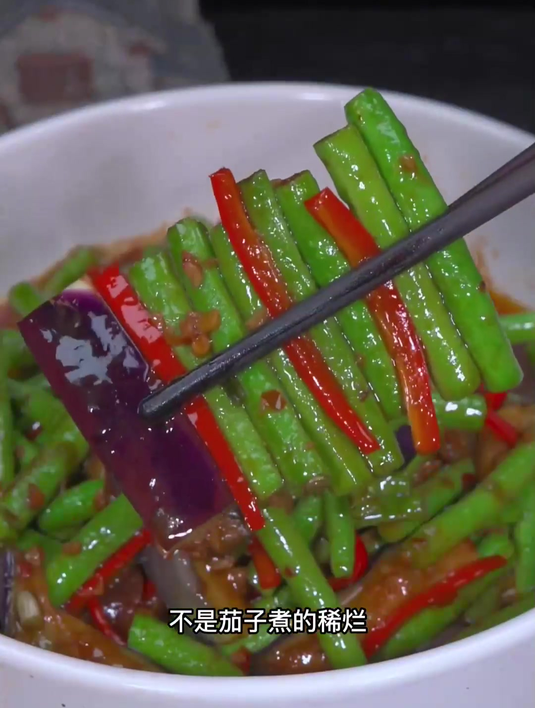 茄子炒豆角好吃的做法