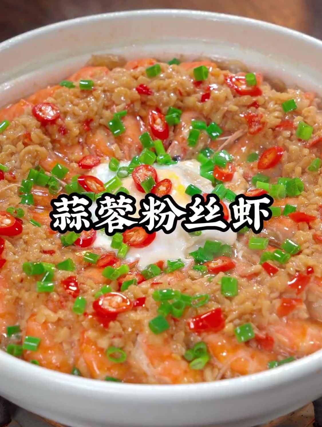 这样做的蒜蓉粉丝虾,不用油炸不用烤,蒜香十足,大人小孩抢着吃