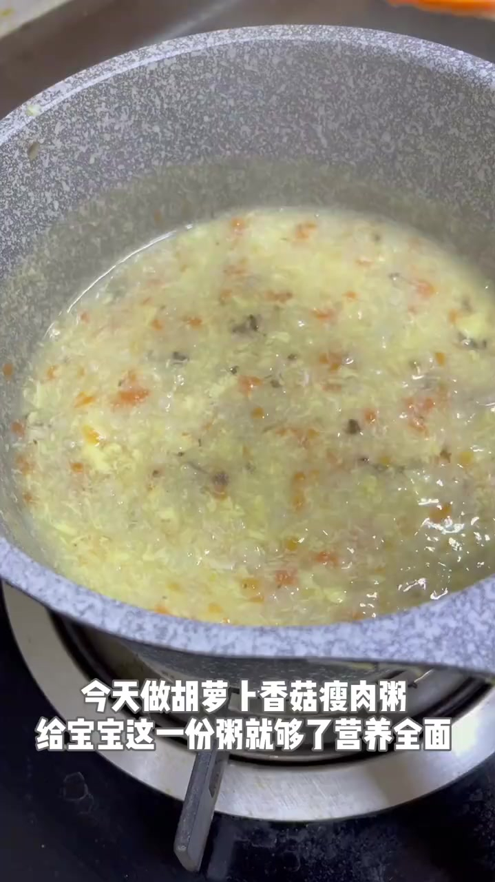 胡萝卜香菇瘦肉粥,荤素搭配不能少营养丰富