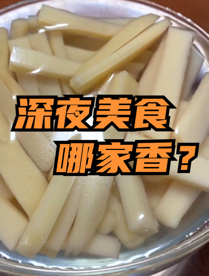 你不知道的做法,很哇塞的炒黄粿,有想试试的吗?