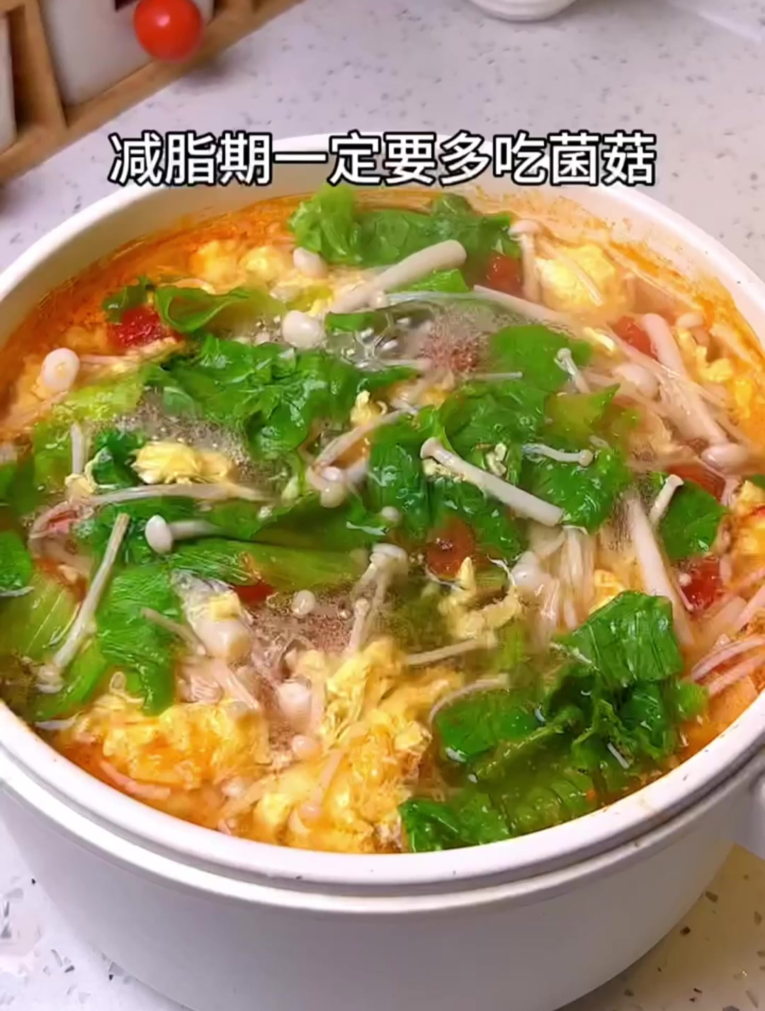 秋天必喝的西红柿菌菇汤,水润又满足