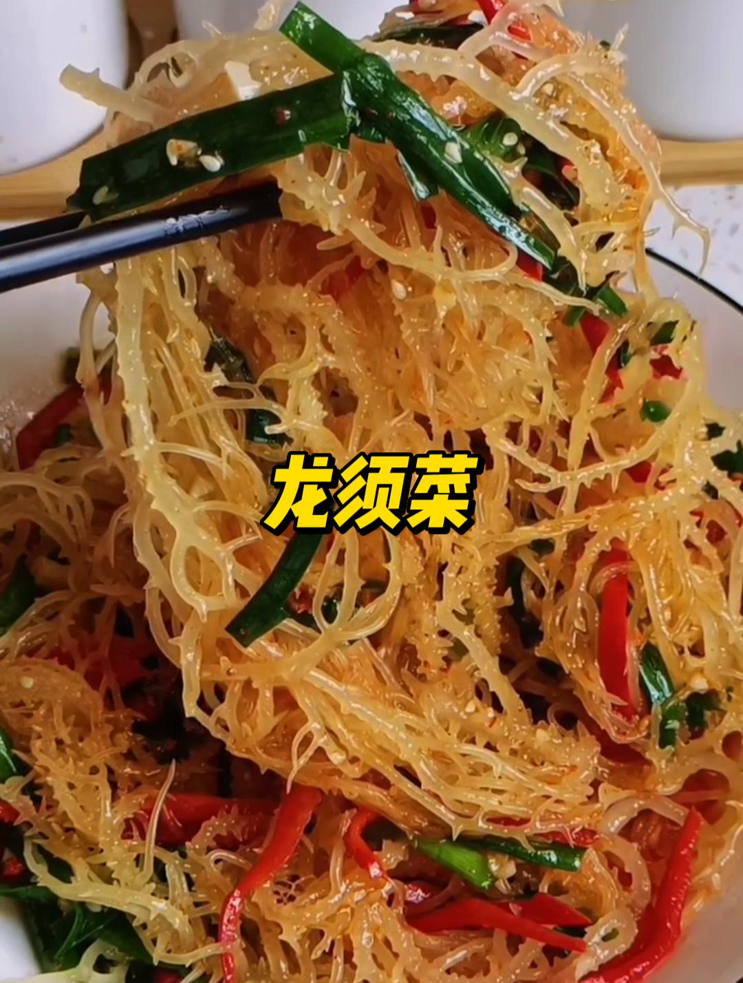 龙须菜营养丰富大人孩子都爱吃