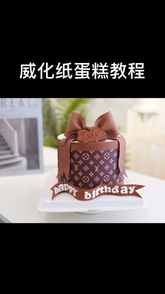 糯米纸蛋糕制作教程,搭配翻糖