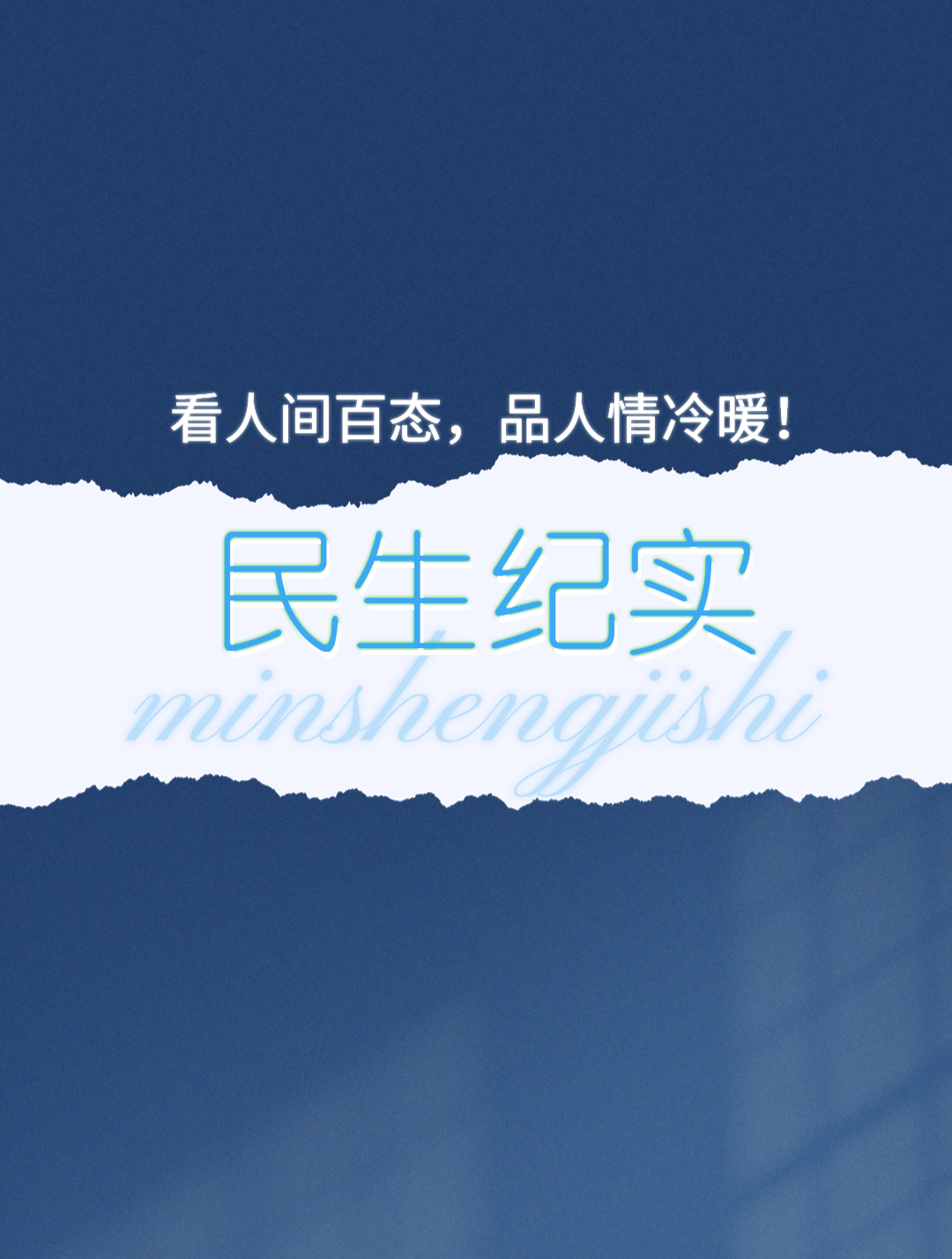 丈夫一家迷信巫师做法,将妻子放入木桶清蒸2小时