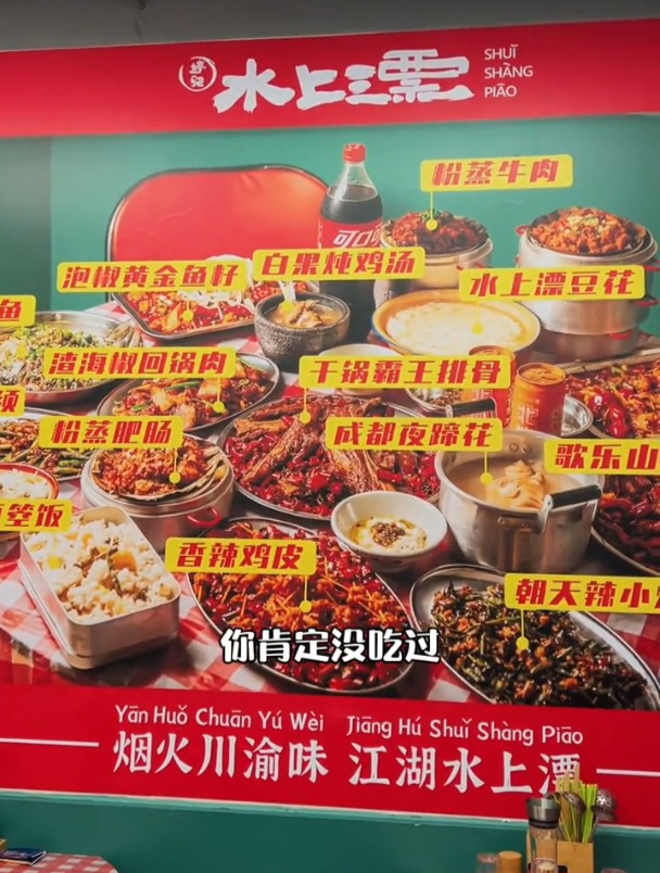 水上漂的豆花还是漂散了
