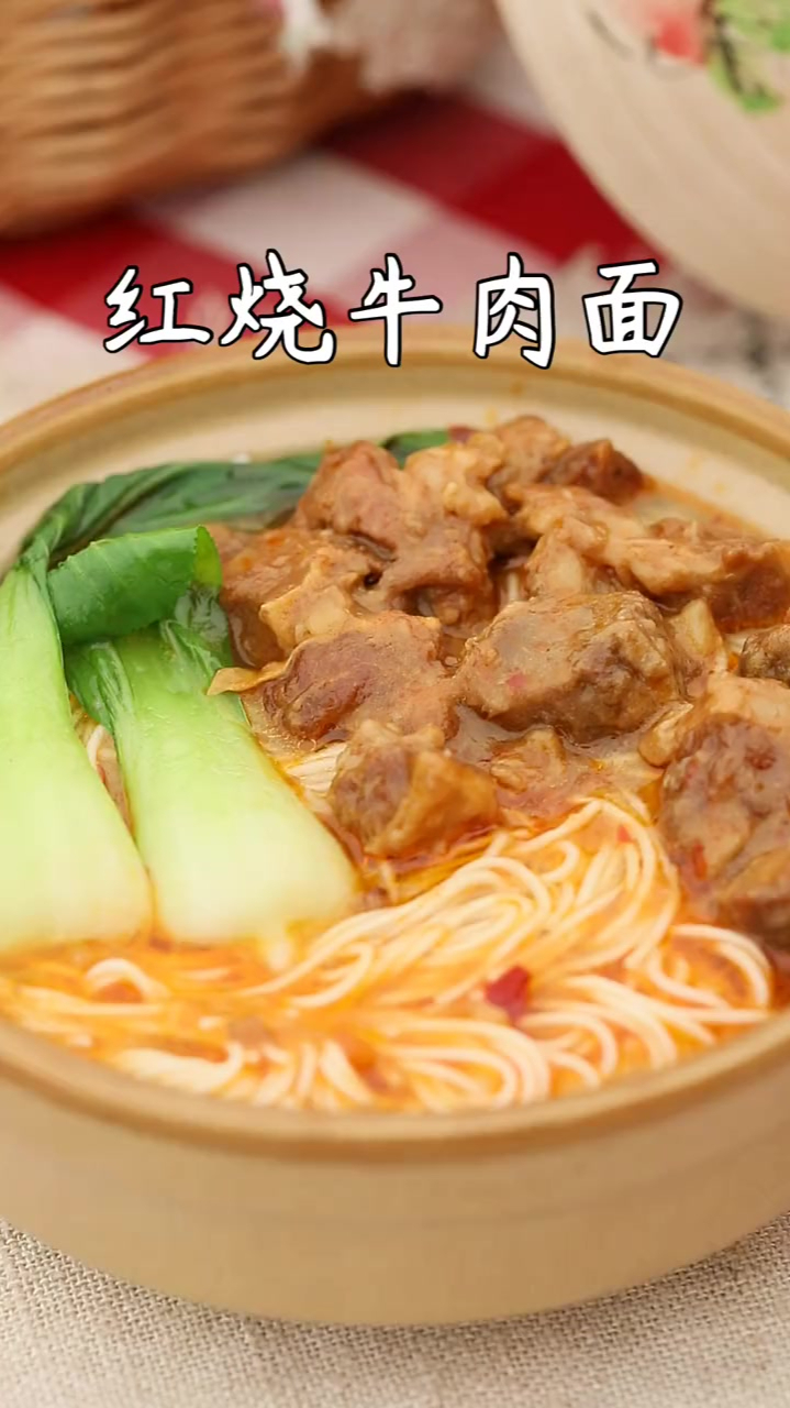 家庭版红烧牛肉面好吃到爆哭了