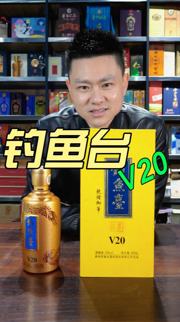 钓鱼台酱香型白酒你们会选择用它去送礼吗?