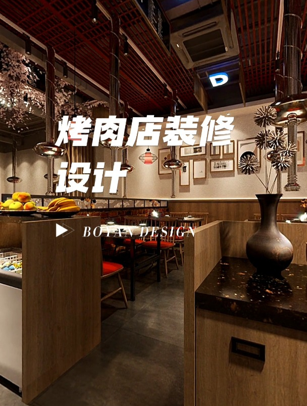 烤肉店装修设计,烤肉店设计效果图,年味儿来啦~