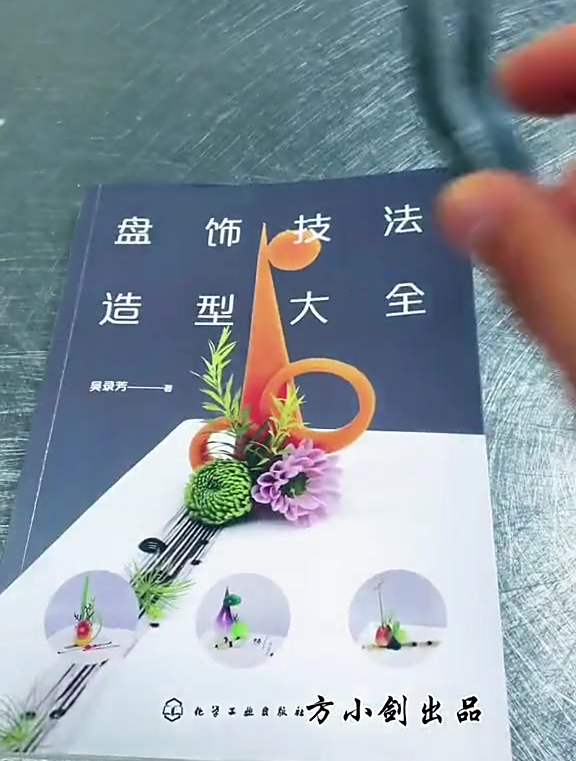 面条做盘饰 你学会了吗?摆盘技巧 创意盘饰 厨师