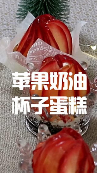 苹果的花样吃法,苹果奶油杯子蛋糕,小小的一个吃起来别提多好吃啦