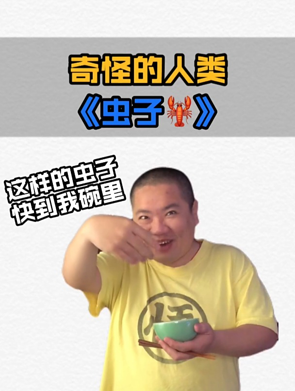 还有人不知道锦绣龙虾是保护动物吗?